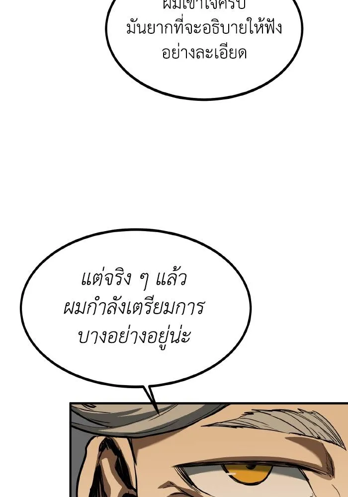 ราชาแห่งอ็อกทากอน ตอนที่ 37 รูปที่ 8