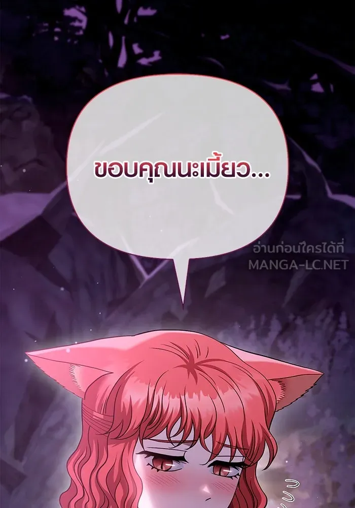 เอาชีวิตรอดในเกมฉบับคนเถื่อน ตอนที่ 45 รูปที่ 60