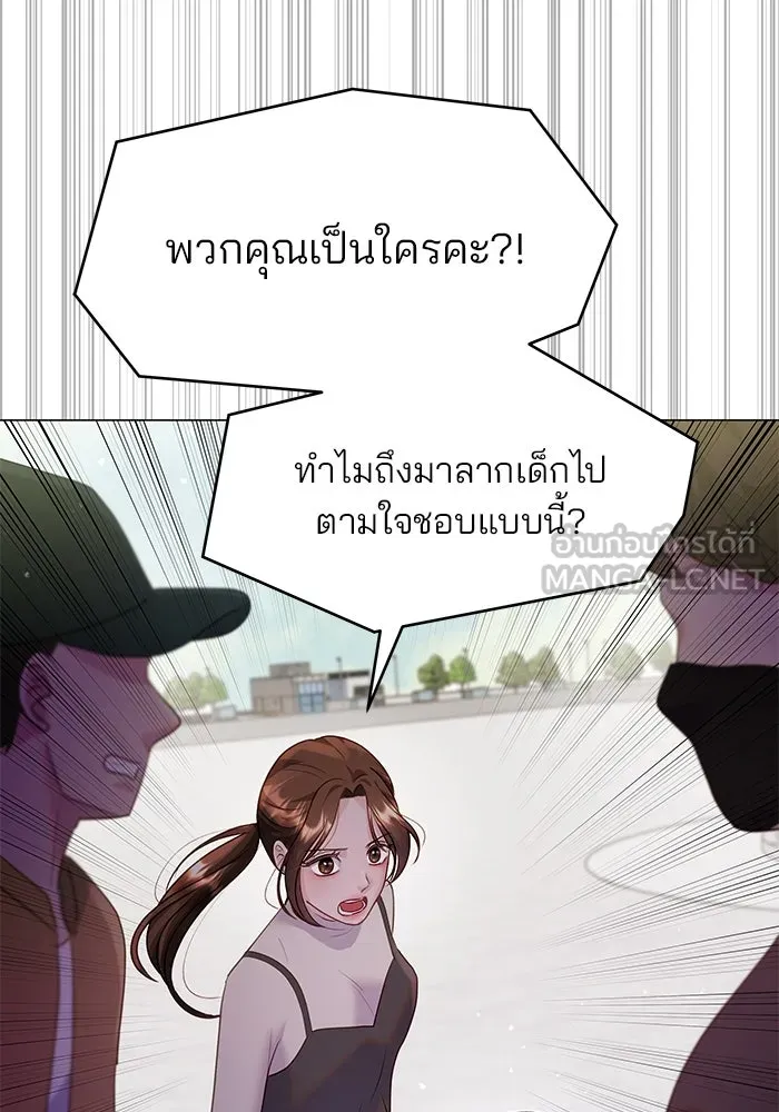 คู่มือคว้าหัวใจนายตัวร้าย ตอนที่ 36 รูปที่ 45