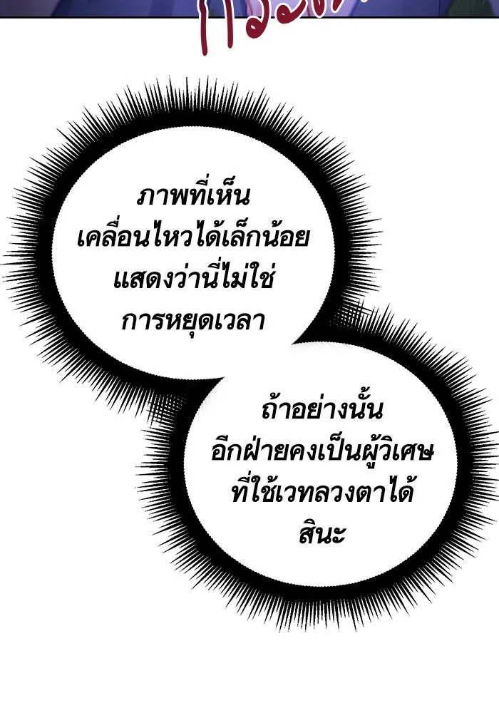 บุตรีดยุกขอไม่แต่งงานbrกับหนุ่มในฝัน ตอนที่ 40 รูปที่ 8