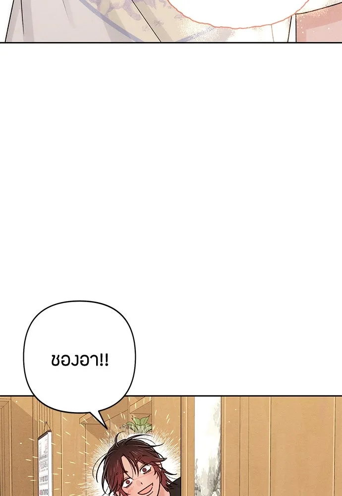 เป็นวัยรุ่นมันเหนื่อย ตอนที่ 81 รูปที่ 92