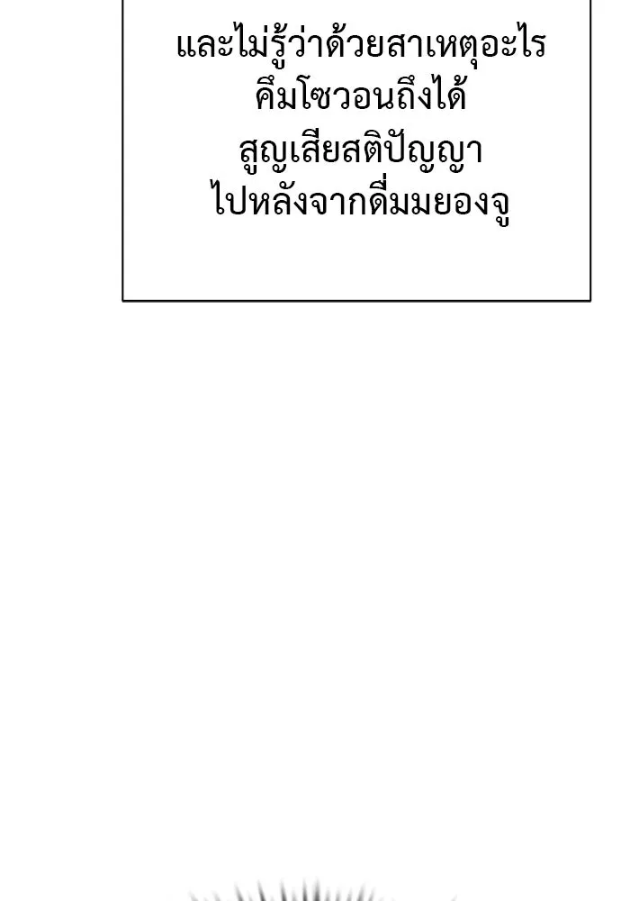 ยมราชลงทัณฑ์ ตอนที่ 132 รูปที่ 5