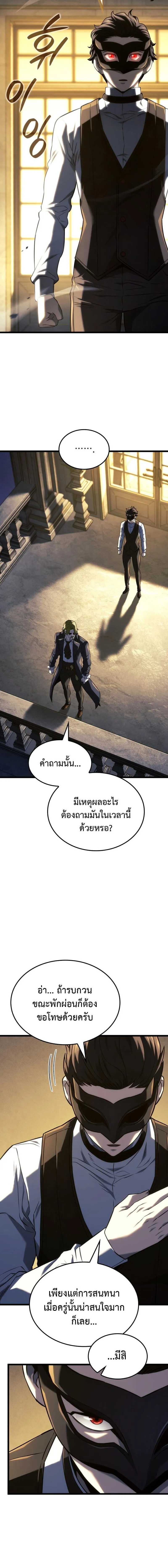 Revenge of the Iron-Blooded Sword Hound ตอนที่ ตอนที่ 134 รูปที่ 15