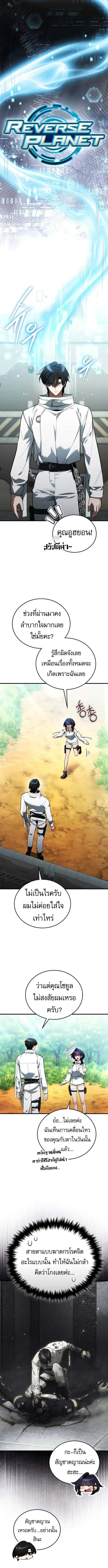 Echoes of the Reverse Planet สตร_มเมอร_พล_งเหน_อโลก ตอนที่ ตอนที่ 4 รูปที่ 9