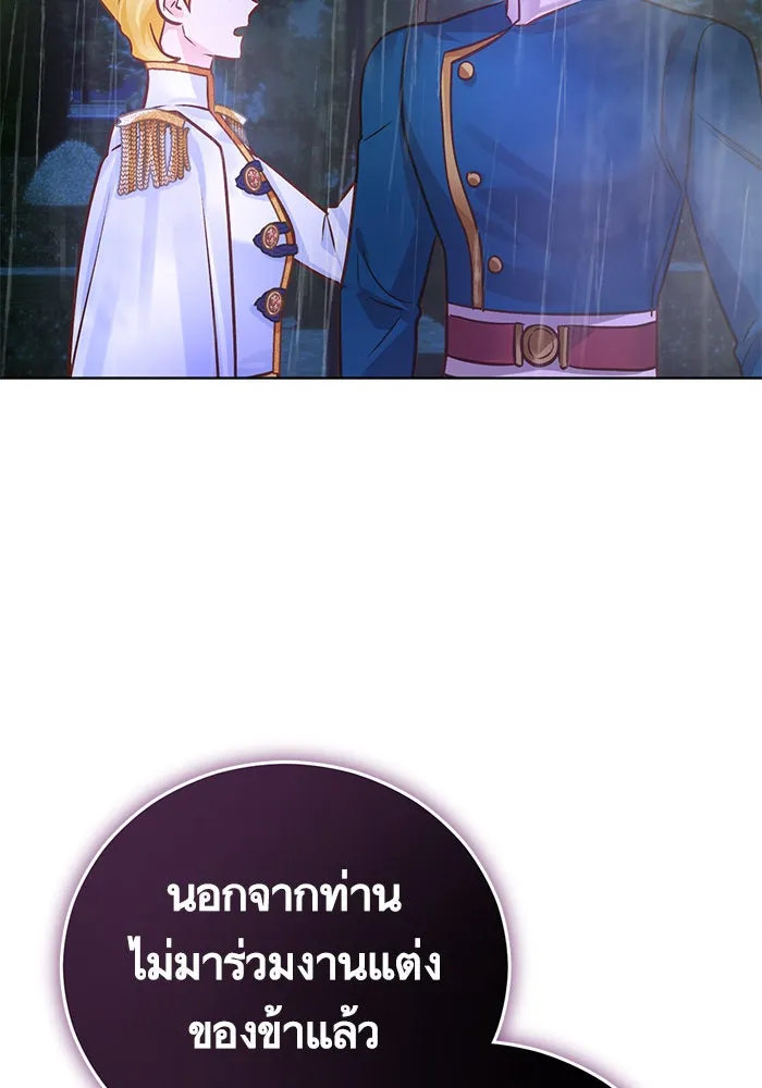 บุตรีดยุกขอไม่แต่งงานbrกับหนุ่มในฝัน ตอนที่ 73 รูปที่ 37