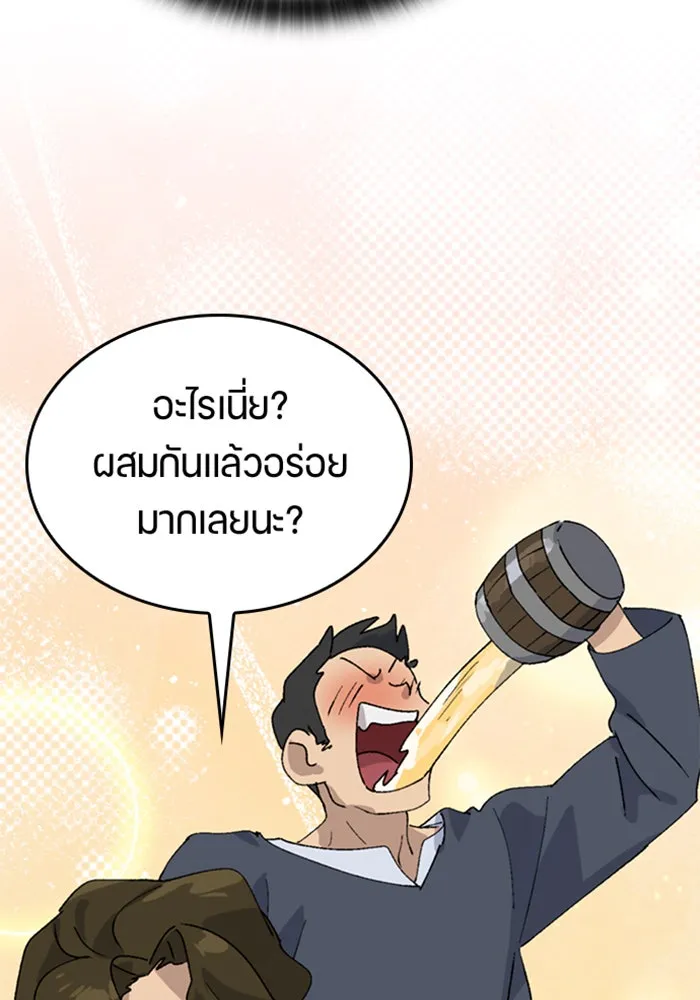ตั้งแคมป์ฮีลใจในต่างโลก ตอนที่ 22 รูปที่ 146