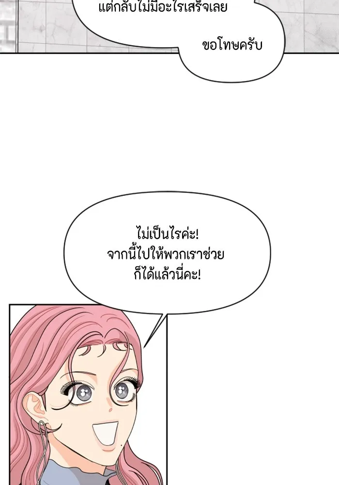จริง ๆ แล้ว โอบารัมน่ะ… ตอนที่ 94 รูปที่ 19