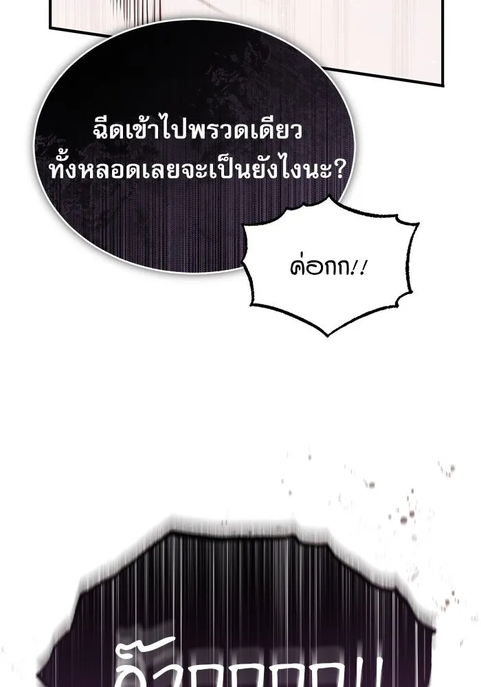 ศาสตราจารย์จำเป็นแห่งอะคาเดมี ตอนที่ 20 รูปที่ 7