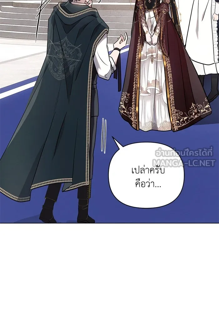 แอชสตาร์ต ตอนที่ 80 รูปที่ 78