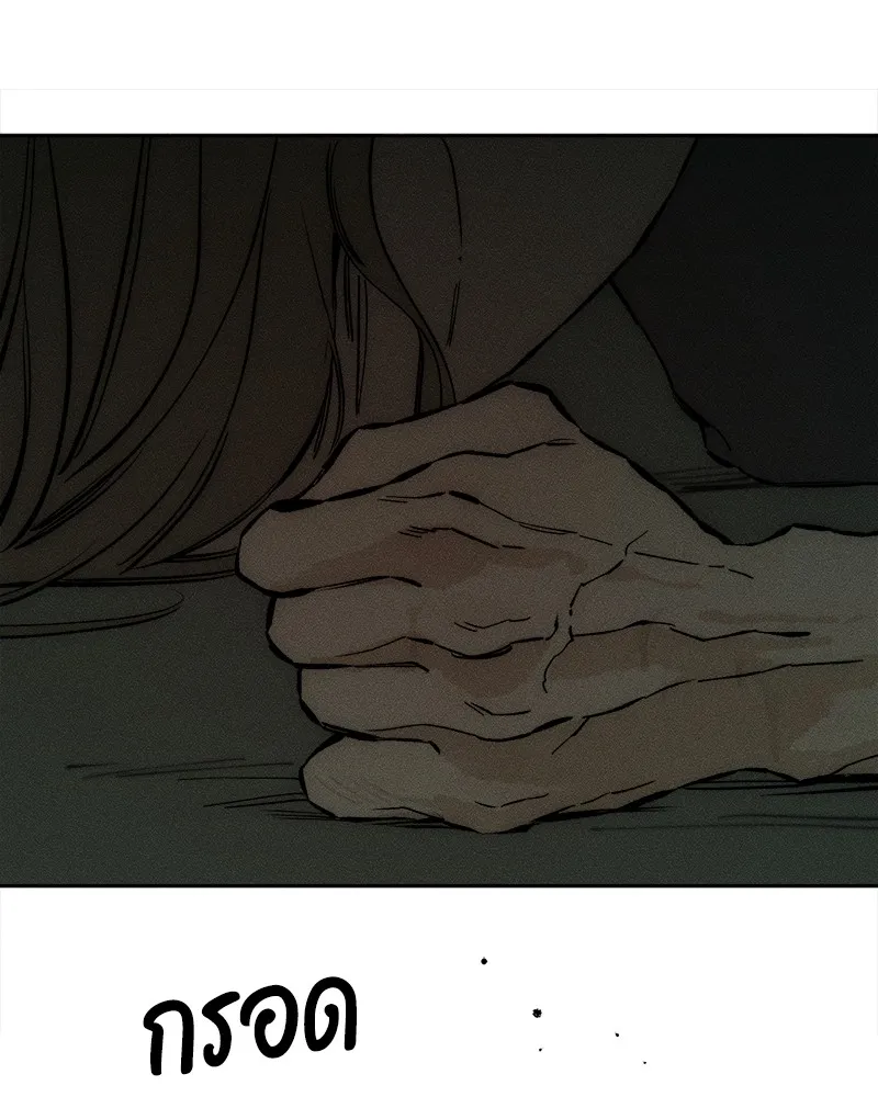 บุปผารุ่มราคะ ตอนที่ 38 รูปที่ 107