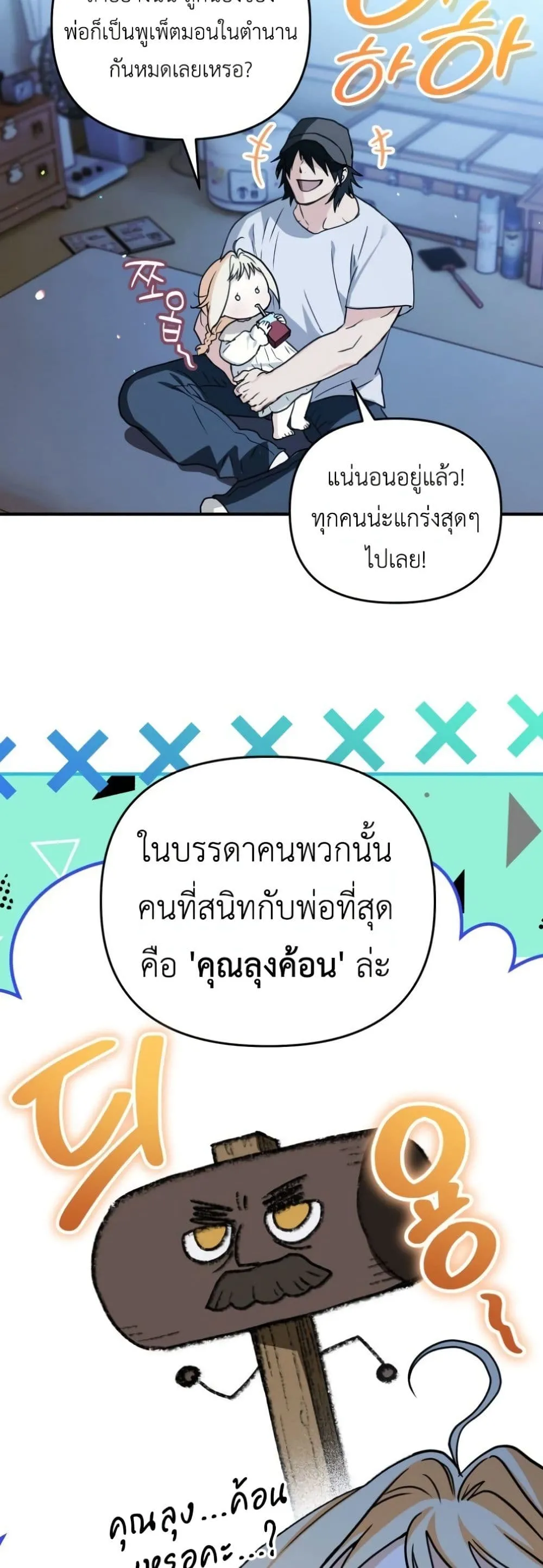 Manga-lc-com อ่านมังงะ อ่านการ์ตูน ออนไลน์ ฟรี Secretly Strong and Searching for My Daddy ตอนที่ 1 2 3 4 5 6 7 8 9 10 11 12 13 14 ฟรี ไม่มีโฆษณา Manga-lc - อ่าน มังงะ อ่าน การ์ตูน ออนไลน์ อ่านมังงะ ฟรี