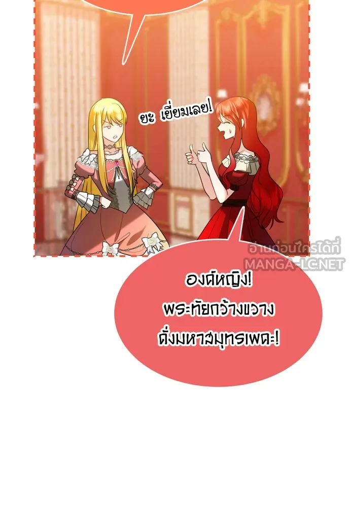 บุปผาลบคมดาบ ตอนที่ 17 รูปที่ 69