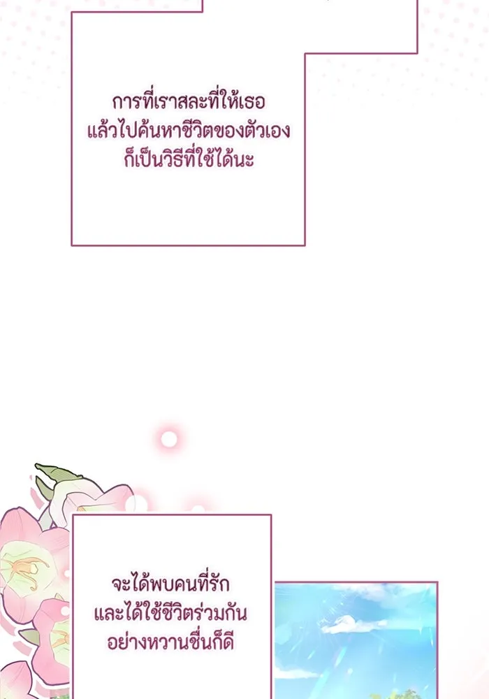 ละครชีวิตลิขิตรัก ตอนที่ 12 รูปที่ 49