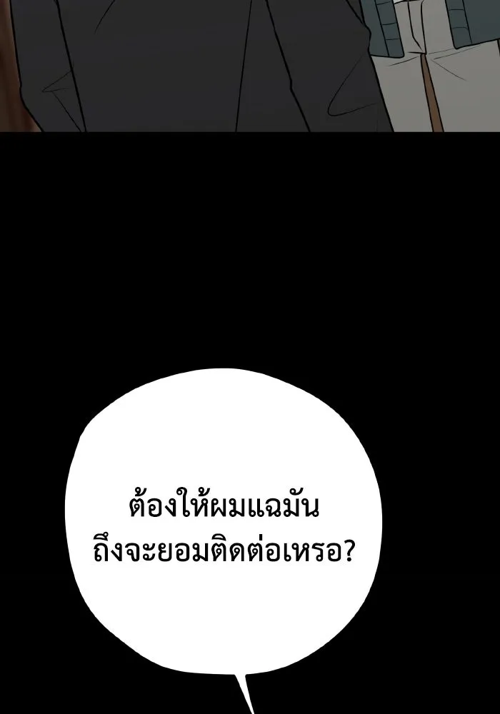 รักนี้ไม่มีรีไซเคิล ตอนที่ 65 รูปที่ 101