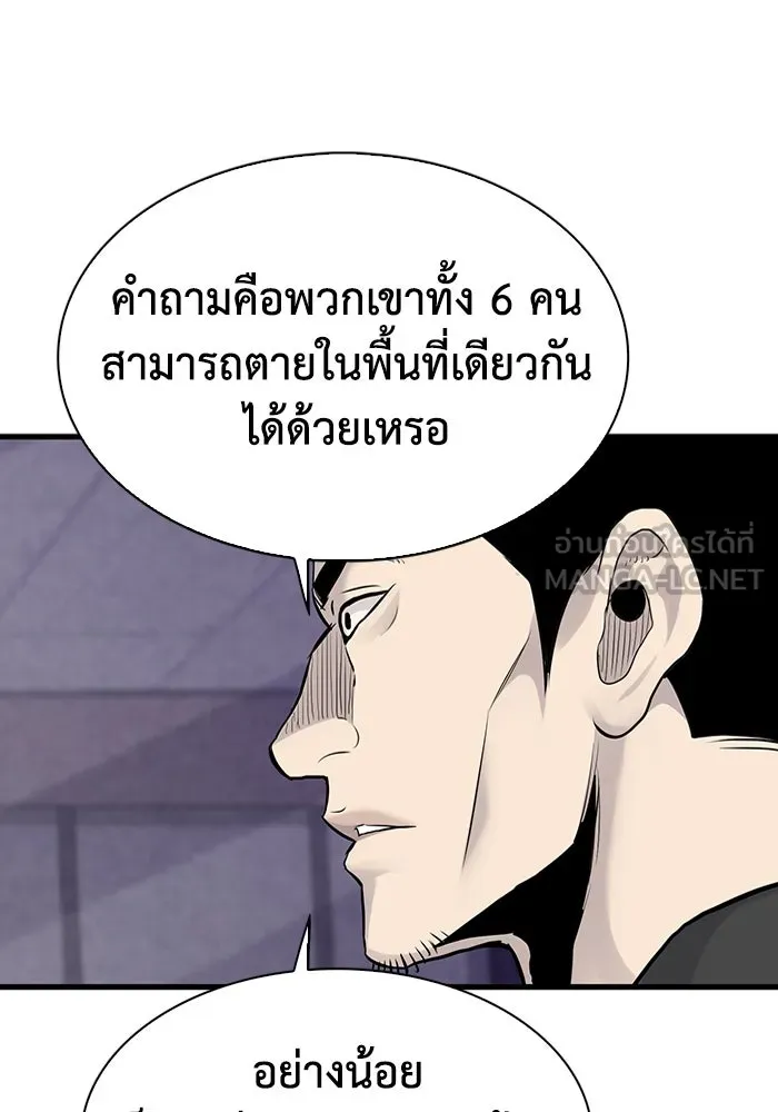 มีนา เกิดมาล่า ตอนที่ 40 รูปที่ 84