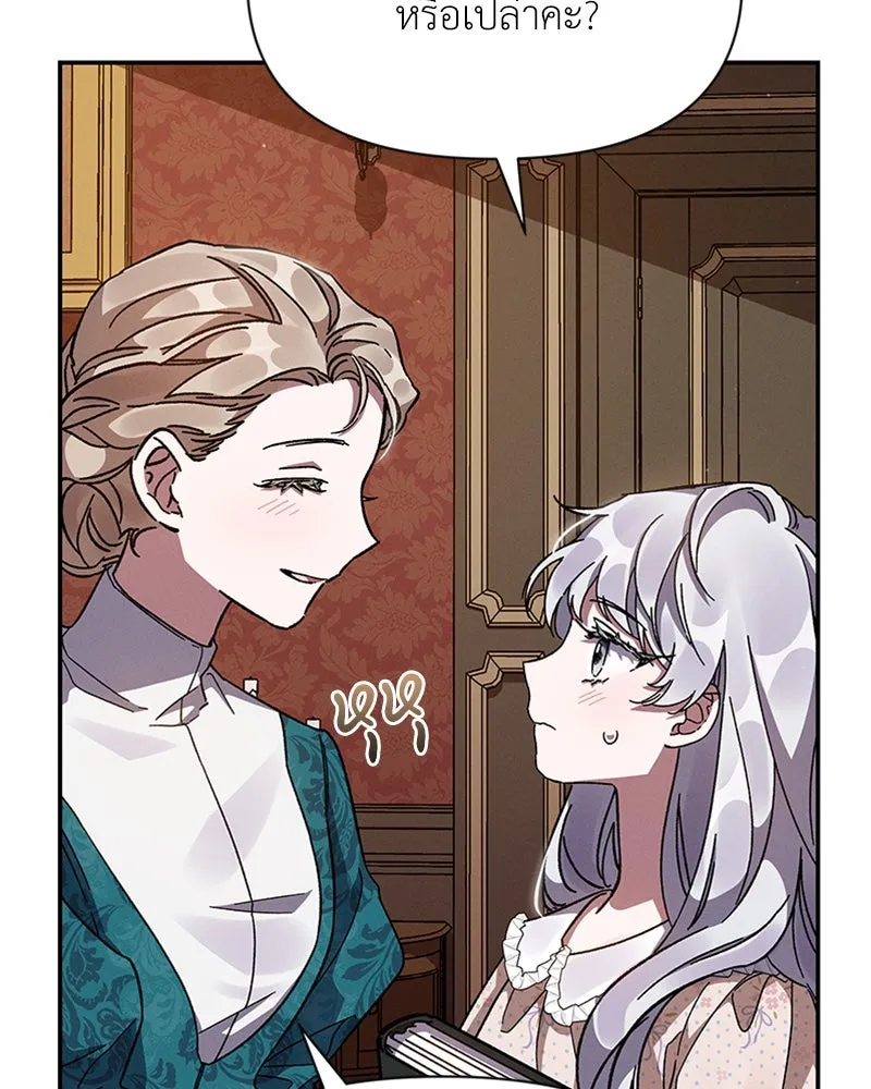 โอ้ ศัตรูที่รัก ตอนที่ 16 รูปที่ 121