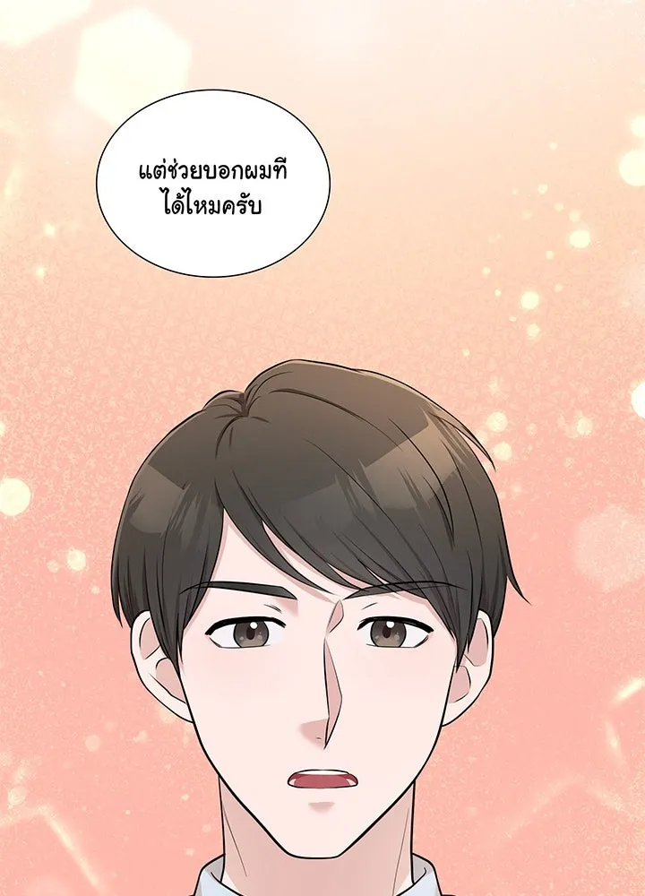 เพลิงแค้นผลาญใจ ตอนที่ 41 รูปที่ 37