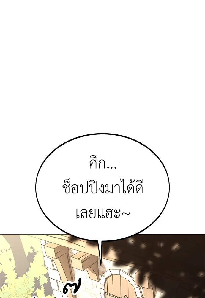 ไอ้เพลเยอร์นั่น ฉันฆ่ามันเอง ตอนที่ 10 รูปที่ 34