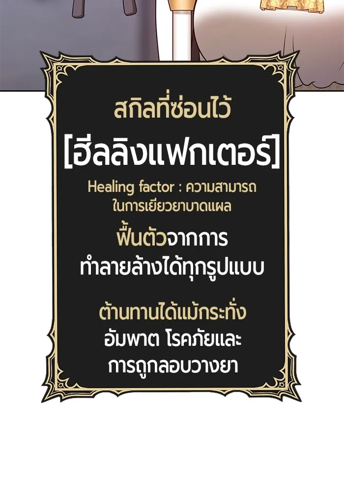 +99 ท่อนไม้พร้อมบวก ตอนที่ 33 รูปที่ 140