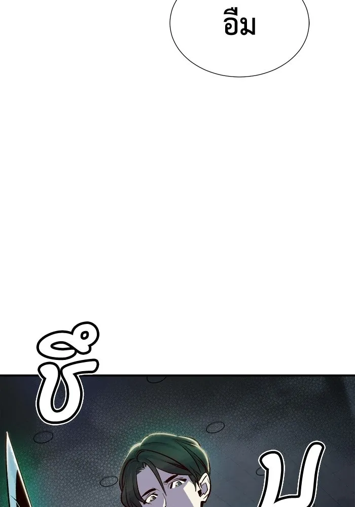 The Lone Necromancer ตอนที่ 3 รูปที่ 88