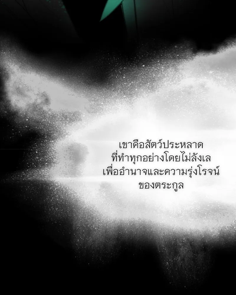 เซเรน่า ตอนที่ 77 รูปที่ 113