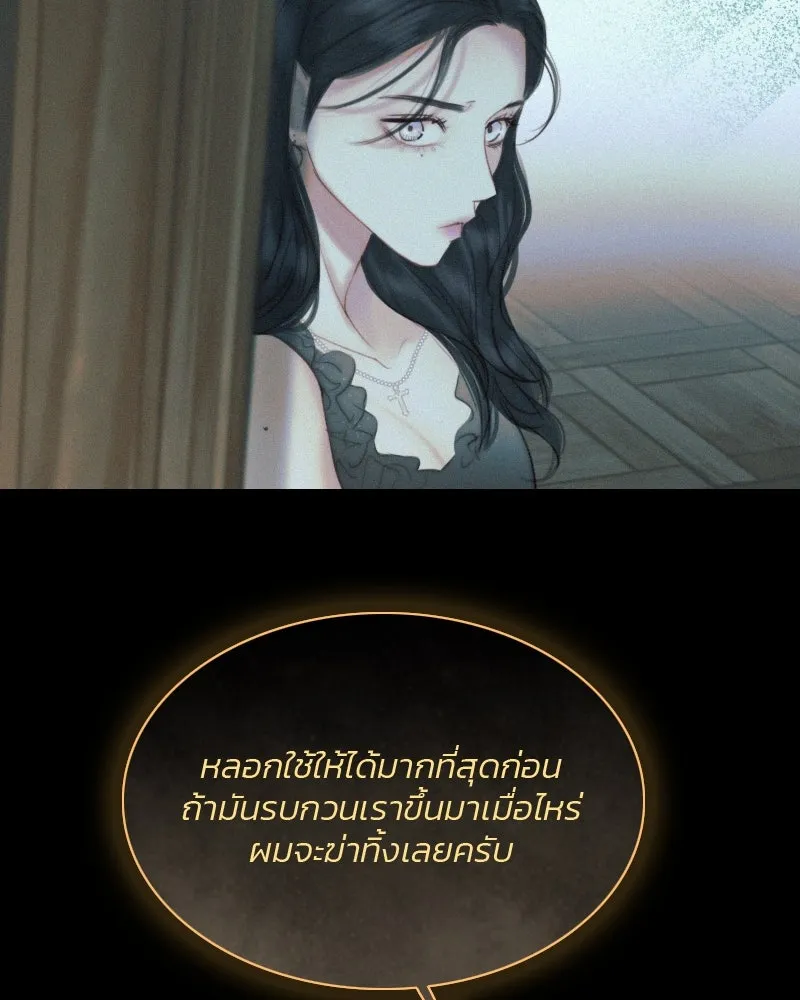 เซเรน่า ตอนที่ 12 รูปที่ 82