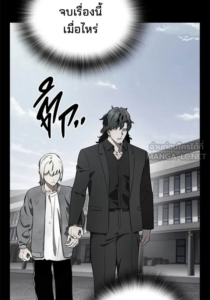 มหาสงครามคนแกร่ง ตอนที่ 43 รูปที่ 46