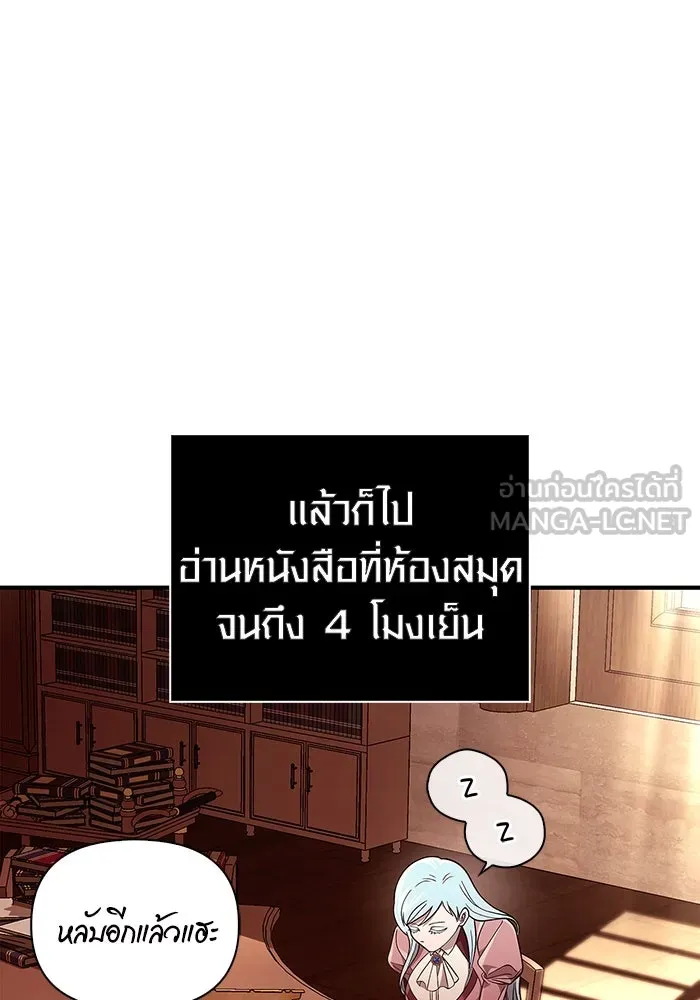 เอาชีวิตรอดในเกมฉบับคนเถื่อน ตอนที่ 18 รูปที่ 108