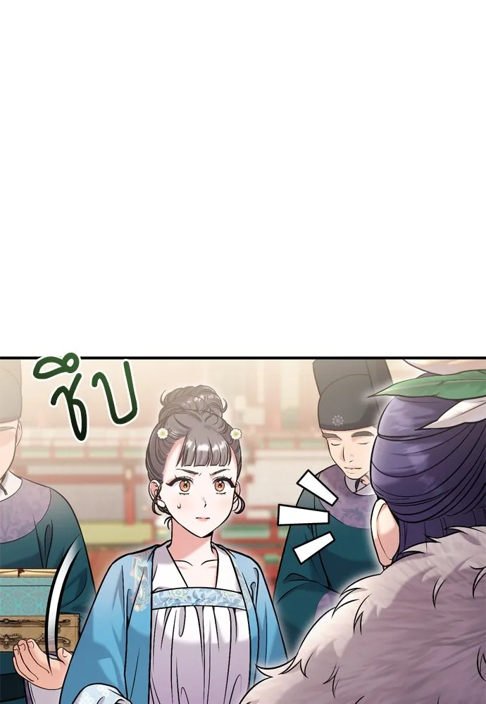 ข้าเนี่ยนะเป็นพระสนม ตอนที่ 19 ไอ้นั่น หรือข้า รูปที่ 58