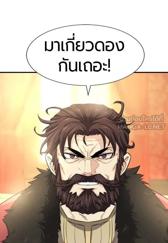 ยอดสถาปนิกผู้พิทักษ์อาณาจักร ตอนที่ 80 รูปที่ 12