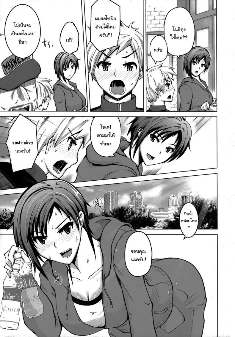 Doujin-Lc- อ่าน โดจิน มังฮวา เกาหลี ญี่ปุ่น จีน แปลไทย มาซ้อมกับฉันไหม (Bizen Dorobune) ตอนที่ 1 2 3 4 5 6 7 8 9 10 11 12 13 14 ฟรี ไม่มีโฆษณา อ่าน โดจิน Manhwa เกาหลี ญี่ปุ่น จีน เรามีครบ คัดมาให้เน้นๆ โดจิน 18+ รับประกันความฟินโดย  Doujin Lc