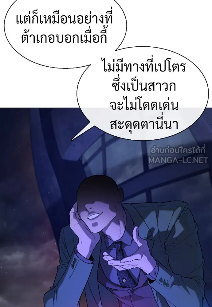 นักฆ่าย้อนวัย ตอนที่ 49 รูปที่ 102