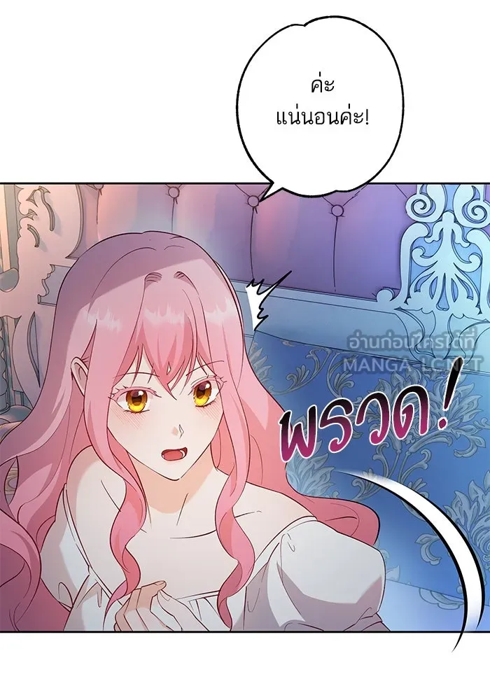 หวานใจสุดโหดโหมดเชื่อง ตอนที่ 61 รูปที่ 42