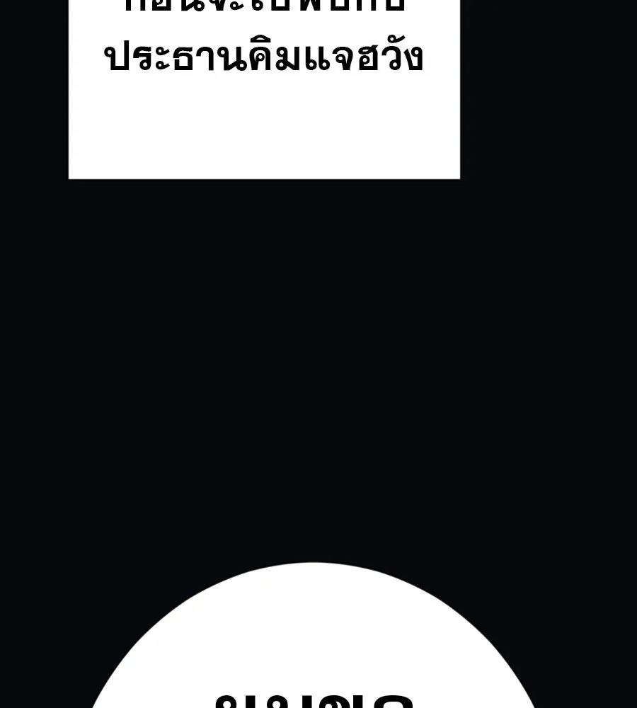 คอลเซ็นเตอร์เปลี่ยนชีวิต ตอนที่ 39 การถ่ายทำภาพยนตร์ รูปที่ 31