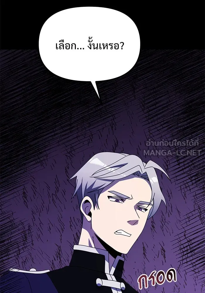 อัศวินดำล่าท้าเวลา ตอนที่ 56 รูปที่ 57