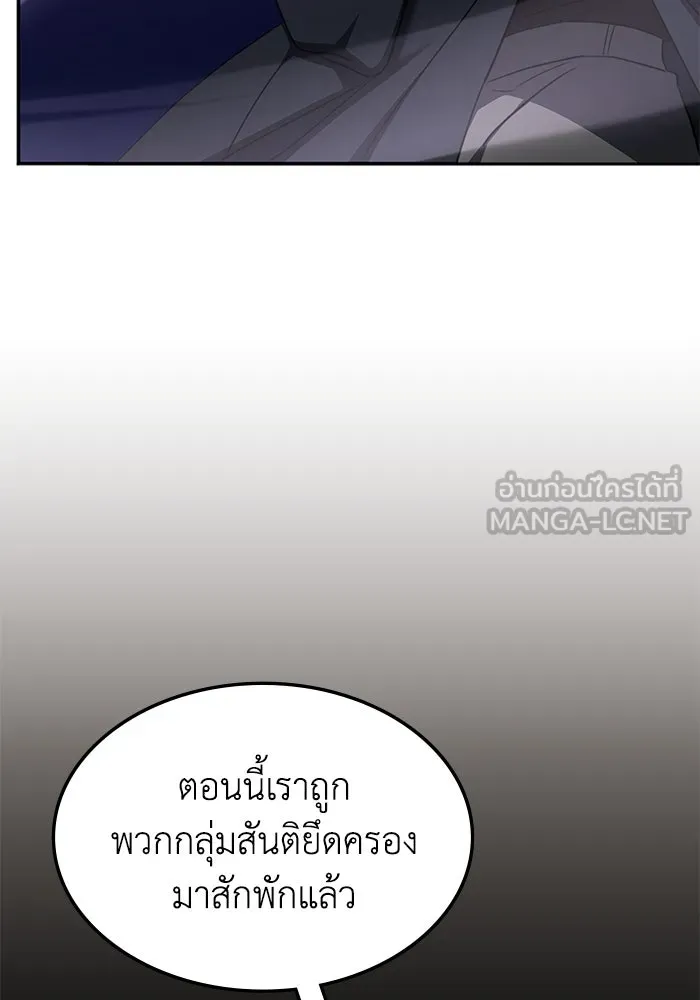 ฮีลเลอร์ตัวพ่อขอฟาดเรียบ ตอนที่ 34 รูปที่ 42