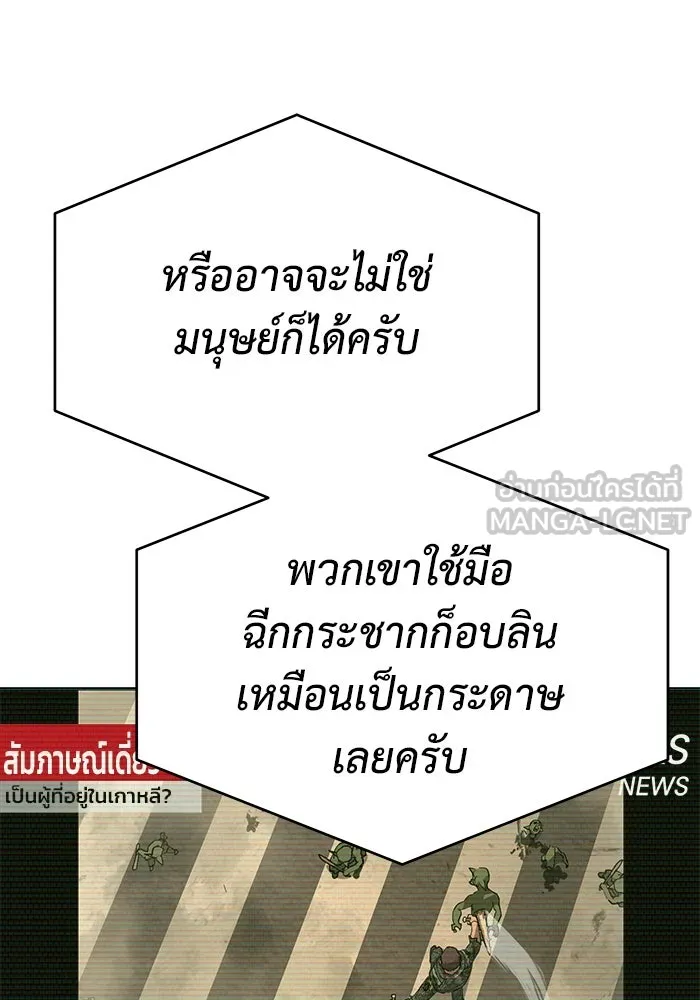 การกลับมาของทรราชวันสิ้นโลก ตอนที่ 15 รูปที่ 3