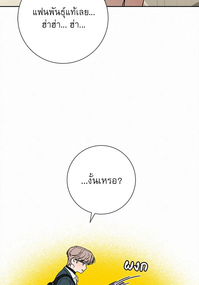 ปฏิบัติการรักวุ่นหัวใจ ตอนที่ 38 รูปที่ 29