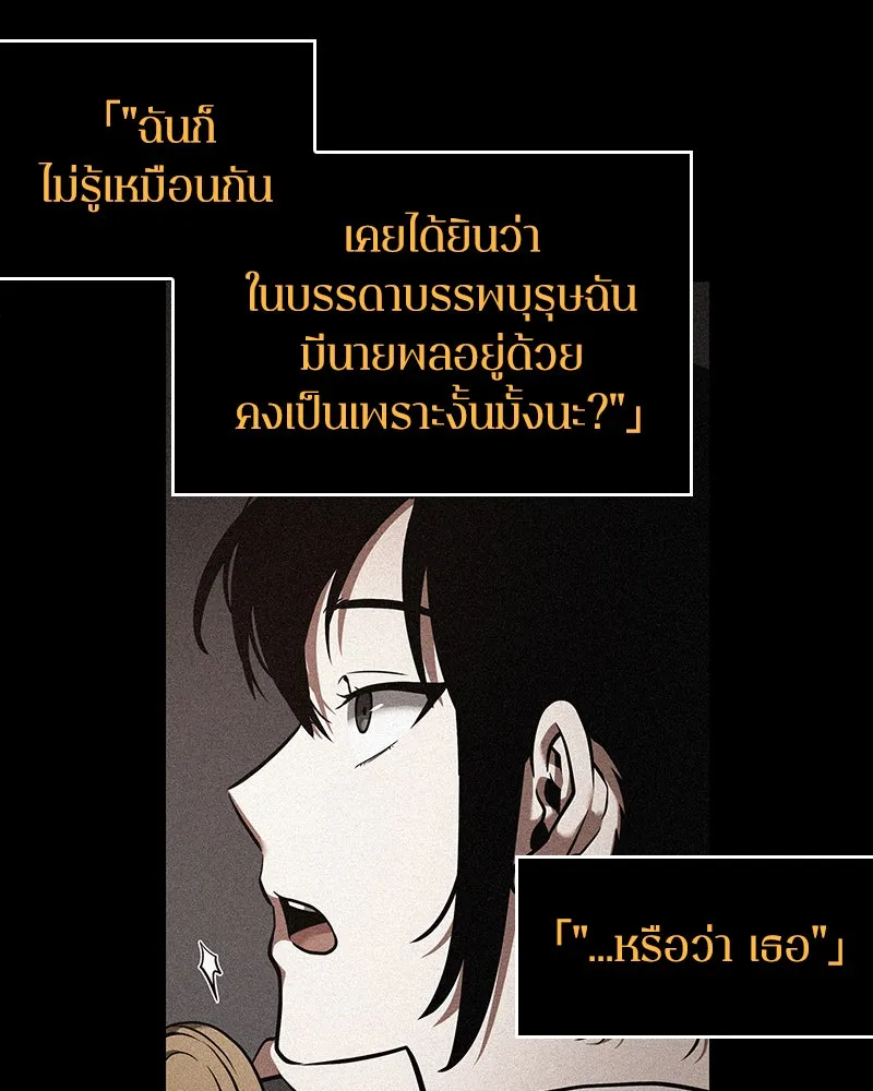 Omniscient Reader อ่านชะตาวันสิ้นโลก ตอนที่ 9 ปลาแสงอาทิตย์ผู้หยั่งรู้ (4) รูปที่ 4