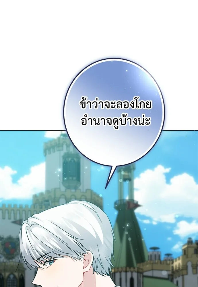 บุปผาลบคมดาบ ตอนที่ 68 รูปที่ 83