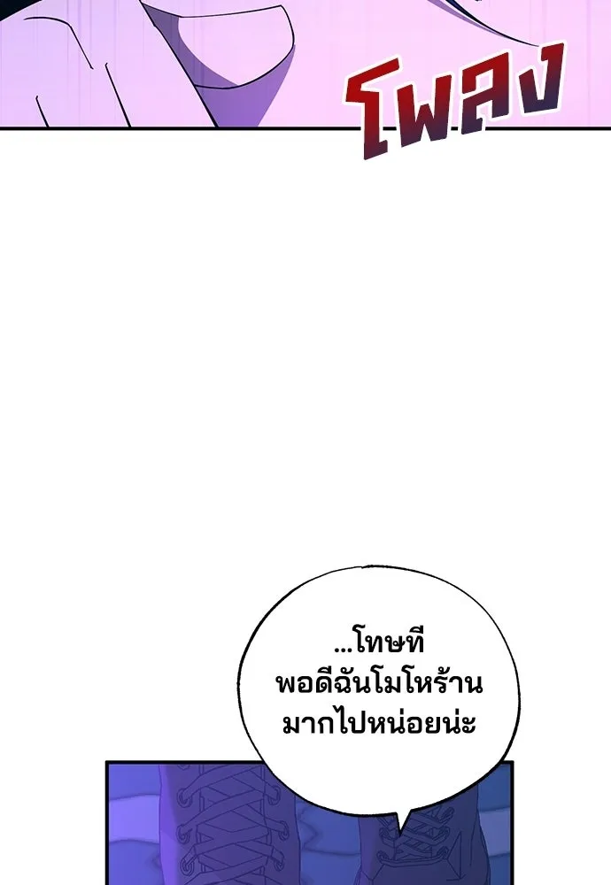 ร้านสะดวกซื้อต่างโลก ตอนที่ 19 รูปที่ 14