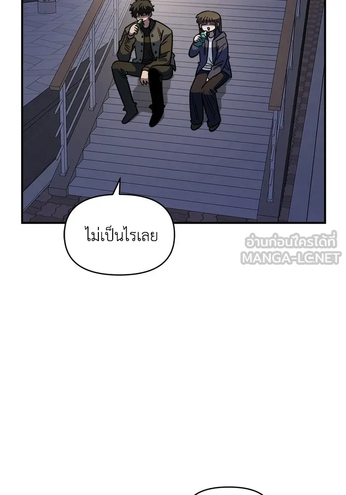 เพื่อนกันมันส์เกิน ตอนที่ 66 รูปที่ 78