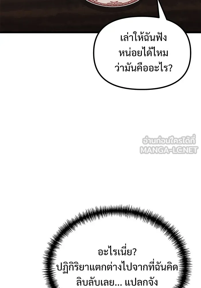 อัศวินดำล่าท้าเวลา ตอนที่ 51 รูปที่ 6