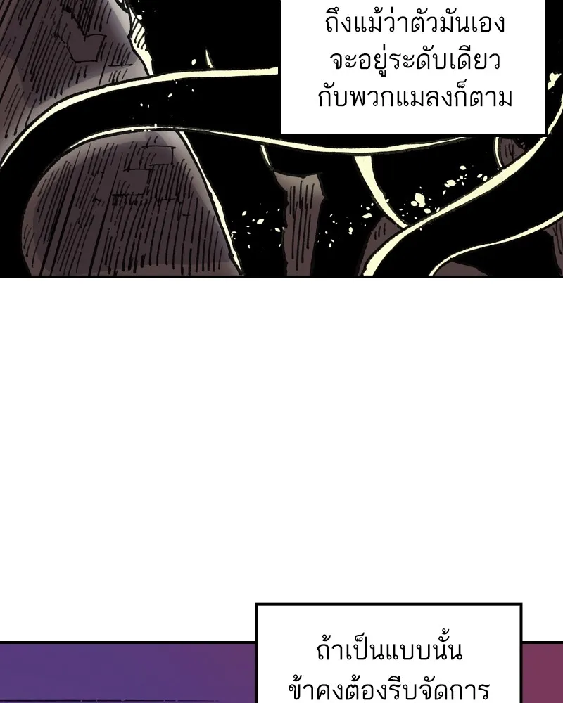 เคลวาเทส อสูรจอมราชัน ตอนที่ 2 ราชาอสูร (2) รูปที่ 10