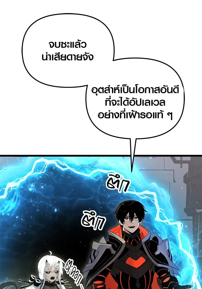 พลิกชะตาคว้าไอเทมระดับเทพ ตอนที่ 7 เครื่องบูชาและแท่นบูชา รูปที่ 7