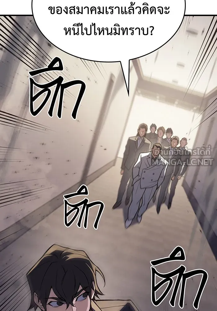 เกิดใหม่พร้อมพลังแห่งราชัน ตอนที่ 68 รูปที่ 30