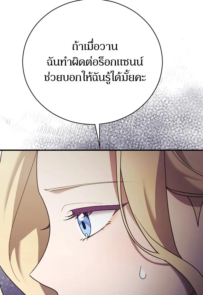 หมาป่าคู่เคียงบัลลังก์ ตอนที่ 25 รูปที่ 20