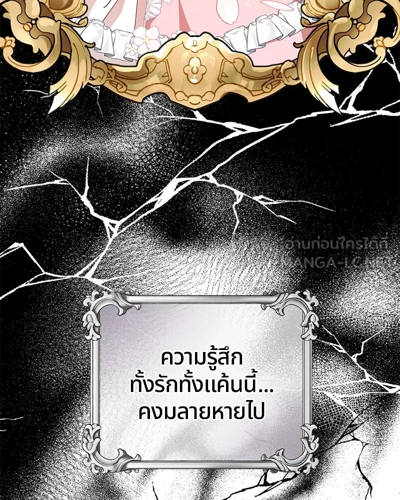 คนรักตายกลายเป็นทรราช ตอนที่ 13 รูปที่ 84