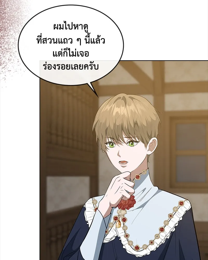 ขอบคุณที่หักหลัง ตอนที่ 47 รูปที่ 25