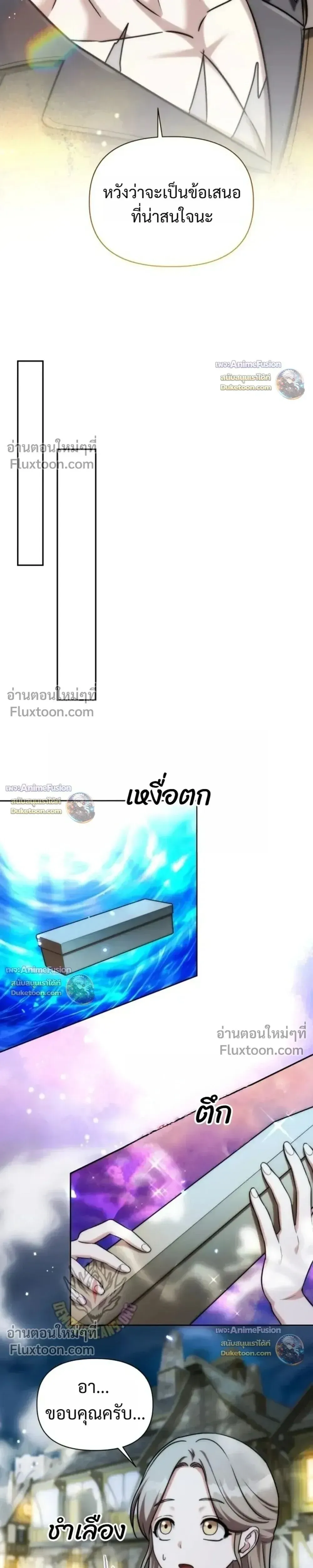 Barbarian_s Adventure in a Fantasy World ราชาคนเถ_อนตะล_ยต_างโลก ตอนที่ ตอนที่ 63 รูปที่ 23